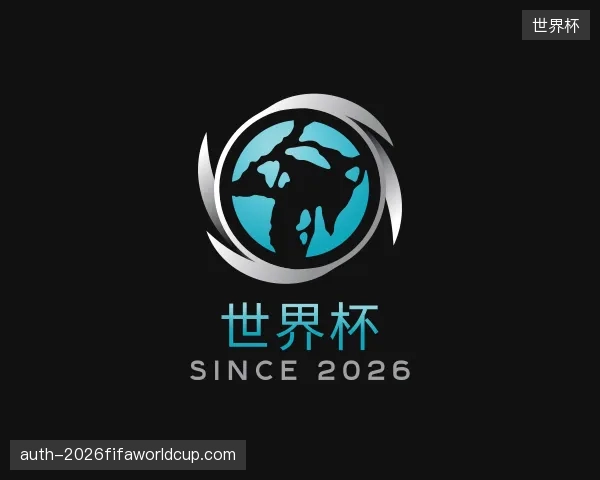 走近世界杯中国官网