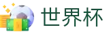 2026世界杯竞猜平台-赛事竞猜平台